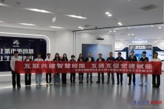 <strong>点引见了聪慧校园取消息化扶植核心正在</strong>&hellip;